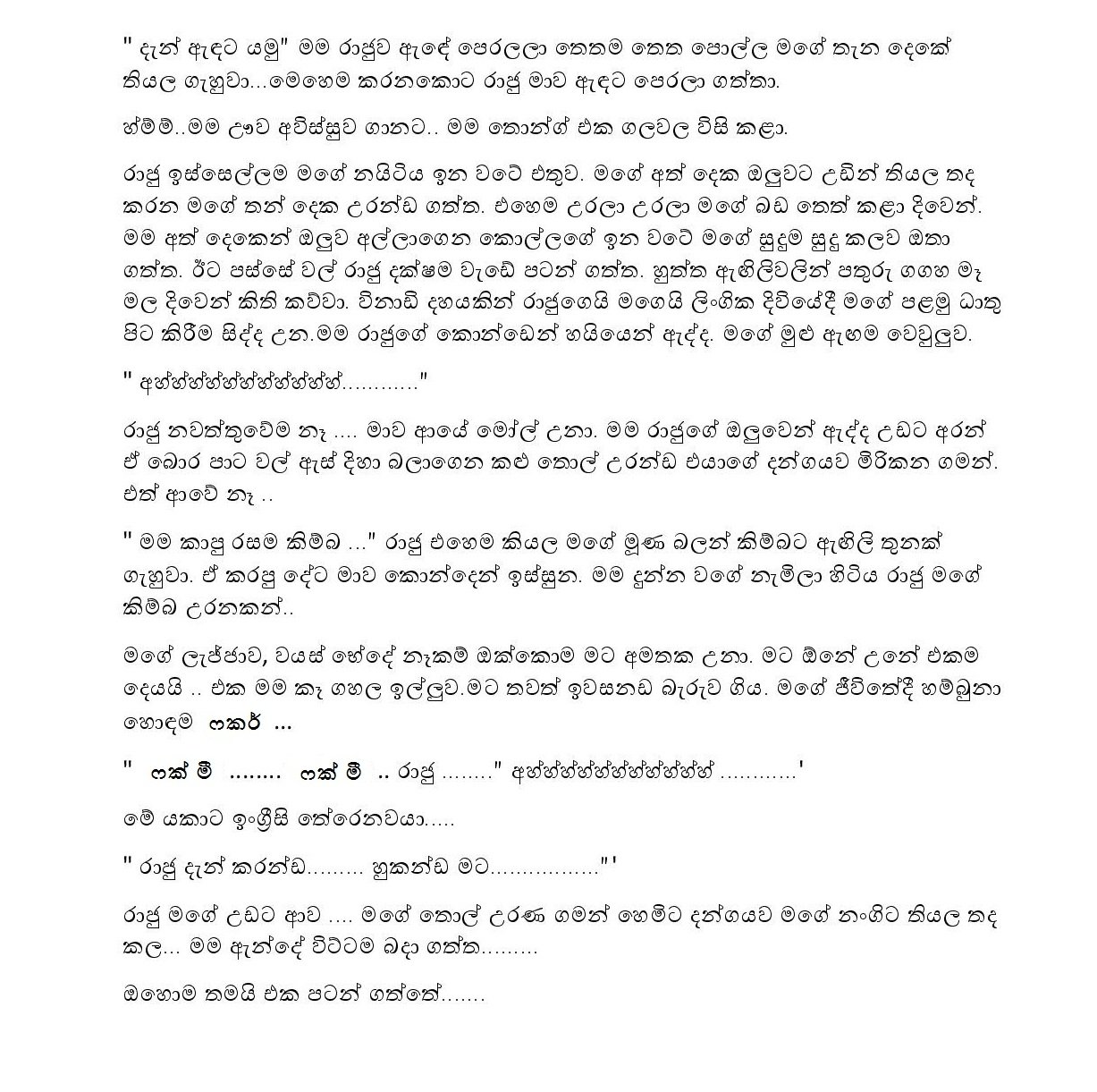 Wurkayage Godurak Vima 123 page 011 walkatha5 Official Sinhala Wal Katha සිංහල වල් කතා